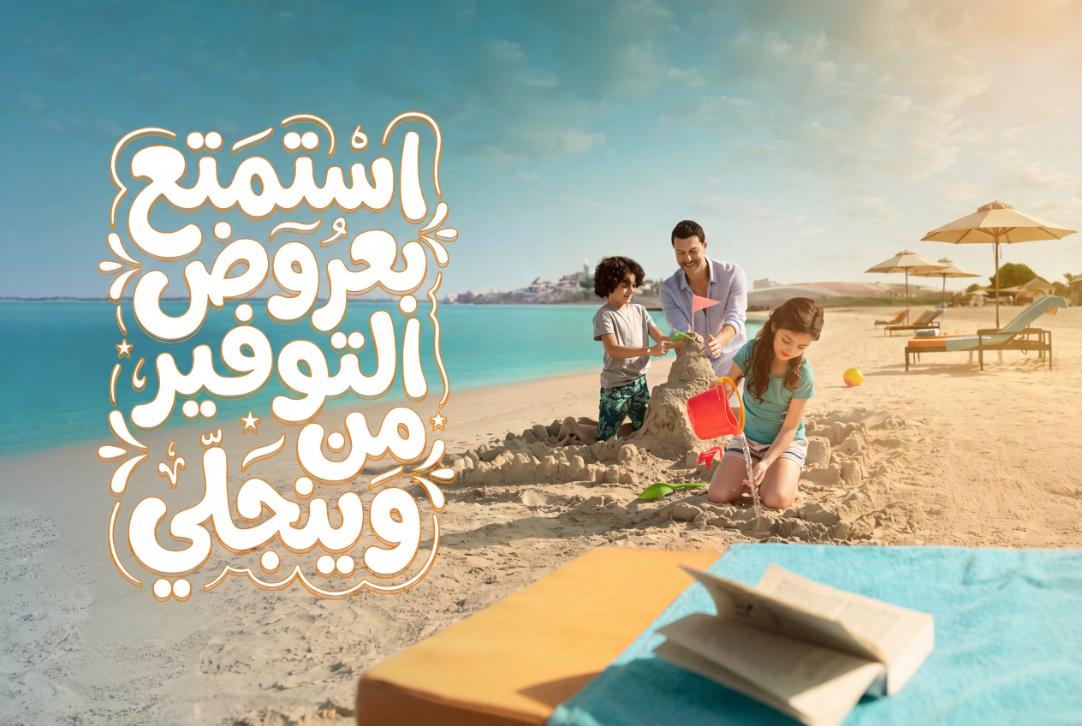 عروض التوفير على رحلات العواصم الأوروبية